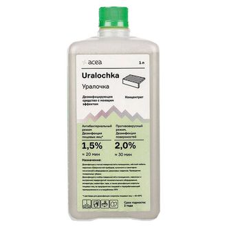 Средство дезинфицирующее 1 л УРАЛОЧКА, с моющим эффектом, концентрат