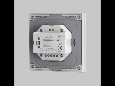 Роторная панель управления RF трехканальное 12-48VDC RGB, 711027 Maytoni