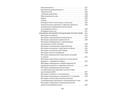 Вячеслав Ильин. Как играть в Со-Творчество с Творцом. Книга 1. Путеводитель по многомерному бытию.
