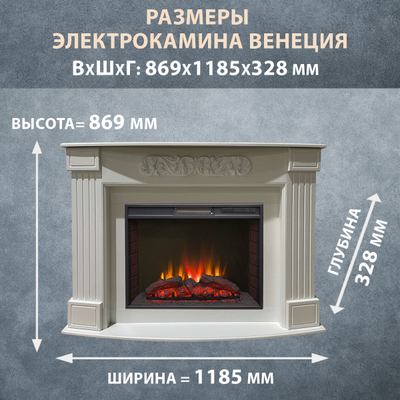 искусственный камин