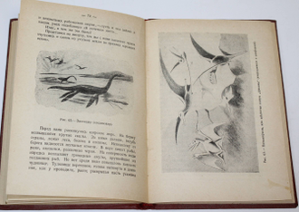 Лункевич В. Подземный мир. Л.: `Начатки знаний`, 1928.