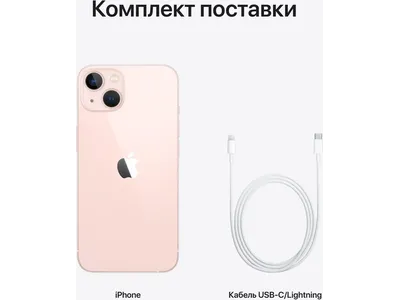 Apple iPhone 13 256Gb Dual SIM Розовый