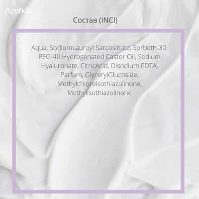 Пенка омолаживающая Agenda, 160 мл