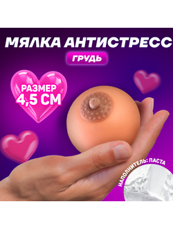 10133344 Антистресс сквиш мялка «Пожамкай»