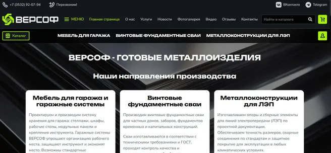 образец интернет магазина Nethouse - мебель