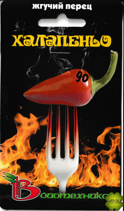 Перец острый "Халапеньо" (жгучий перец)