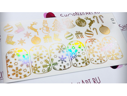 Фольгированный слайдер F 12 - Золото Голография