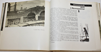 Волынский Л.Н. Страницы каменной летописи. Рисунки и живопись Ю.Химича. М.: Молодая гвардия. 1967г.