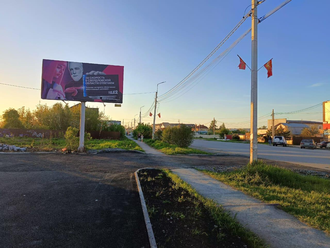 Билборд, 1 Мая 48