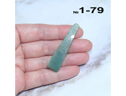 Нефрит натуральный (галтовка) Иркутск №1-79: 4,0г - 52*12*6мм