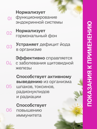 Экстракт лапчатки белой для внутреннего применения 100 гр.