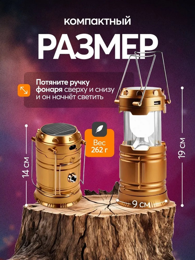 Фонарь ручной