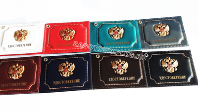 Кожаная обложка для удостоверения с гербом РФ