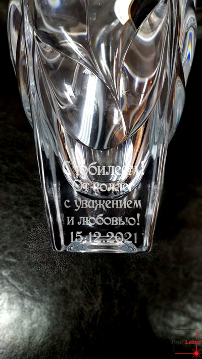 Ваза с гравировкой "С Юбилееем" от коллег