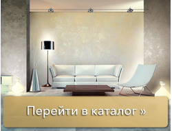 Интерьерные покрытия