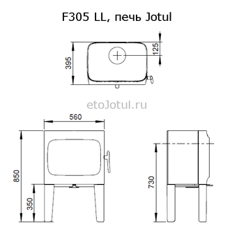 Схема печи Jotul F305 R LL WHE, высота, ширина, глубина