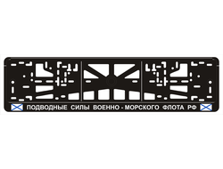 ПОДВОДНЫЕ СИЛЫ ВОЕННО - МОРСКОГО ФЛОТА РФ