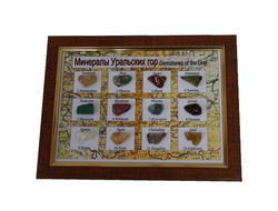 Коллекция "Минералы Уральских гор"