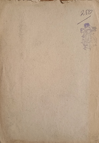 "Портрет девушки" бумага карандаш 1961 год