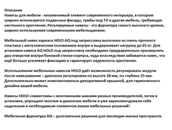 Комплект навесов HOLD 06 под ЗАПРЕСОВКУ левый-правый (нагр. 130кг на пару) (07.4806+07.5806) AQ
