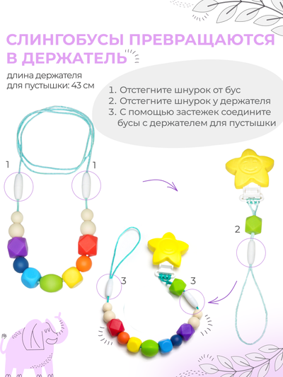 Метаморфоза Радужная