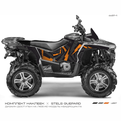 Stels Guepard Стелс Гепард #4805