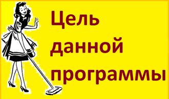 ЦЕЛЬ И ПРОГРАММА ОБУЧЕНИЯ ЦЕЛЬ И ПРОГРАММА ОБУЧЕНИЯ