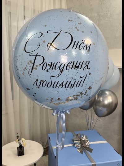 Коробка-сюрприз голубая с 7 шарами внутри + стеклянный шар