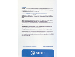 Комплект маркировочных наклеек STOUT ВОДОСНАБЖЕНИЕ (Арт. SFA-0037-300000)