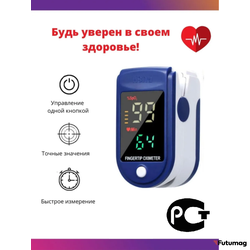 Пульсоксиметр   FINGERTIP LK87 оптом