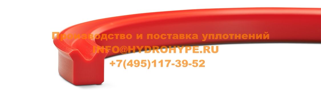 Универсальная полиуретановая манжета PU seal