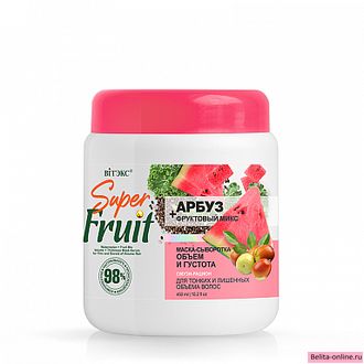 Витекс Super Fruit Арбуз+фруктовый микс Маска-сыворотка для волос Объем и густота, 450мл