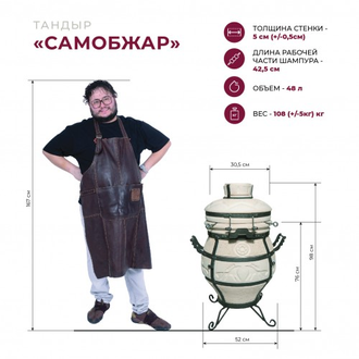 Тандыр СамОбжар с откидной крышкой