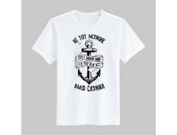 Футболка #8 ВМФ России