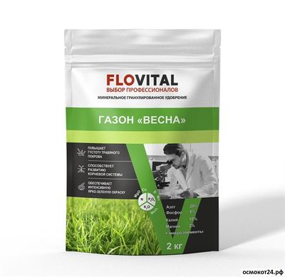 Комплексное удобрение FLOVITAL газон "Весна" 20-5-10, 2кг / 4.8кг