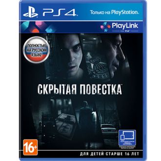 игра для PS4  скрытая повестка