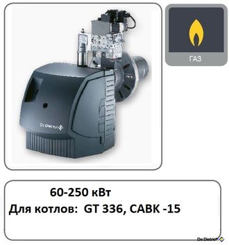 Газовая горелка G303-3N