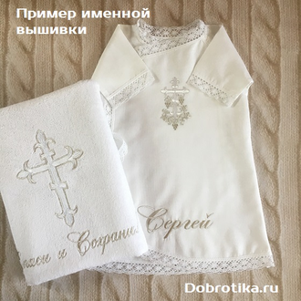 Рубашка (распашная) для Крещения мальчика модель "Серебряная лоза": 50% хлопок/50% лён, размеры 0-3 мес., 3-6 мес., 6-12 мес., можно вышить любое имя