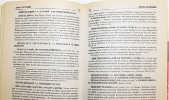 Жуков А.В. Современный фразеологический словарь русского языка. М.: АСТ Астрель. 2009.