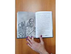 Андрей Горляк. Финский колодец. Повесть.