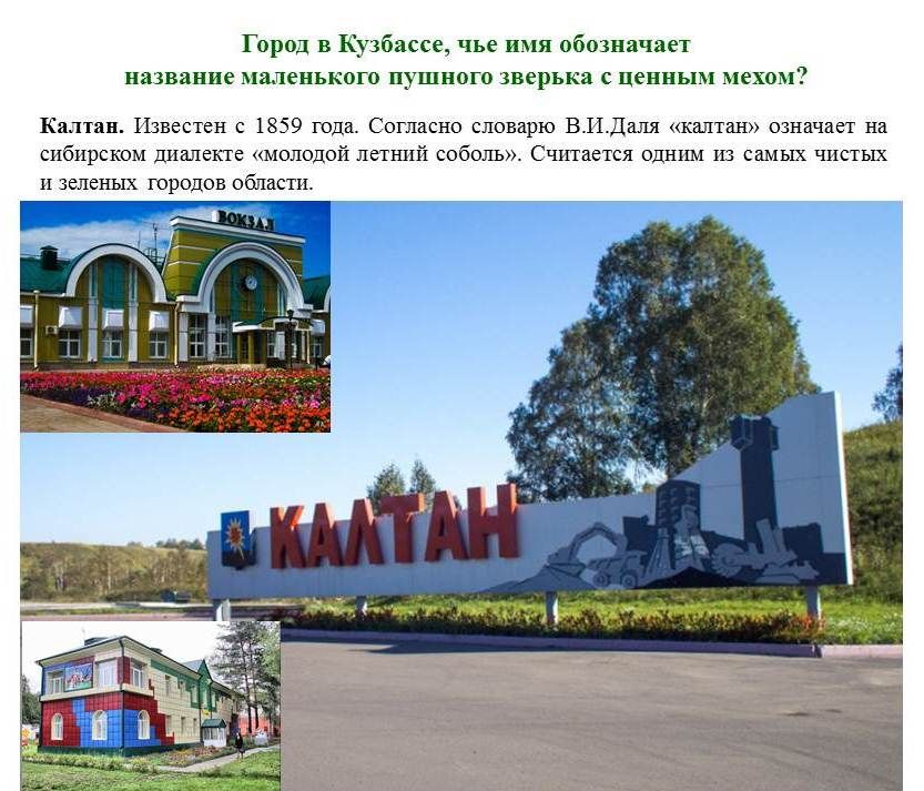 Имя гор