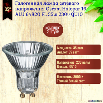 64820 osram 2025