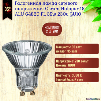 Osram Halopar 16 ALU 64820 FL 35w 35° 230v GU10