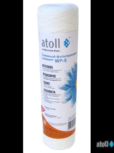 Картридж atoll WP-5 (намотка, полипропилен)