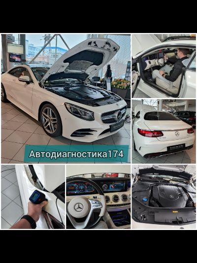 Комплексная (Базовая) диагностика и проверка автомобиля перед покупкой в Челябинске