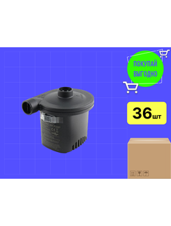 Насос электрический #НТ-418 (цена за 1 коробку/ 36шт)