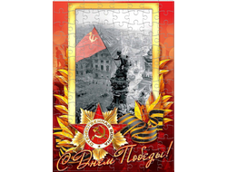 Пазлы 9 мая