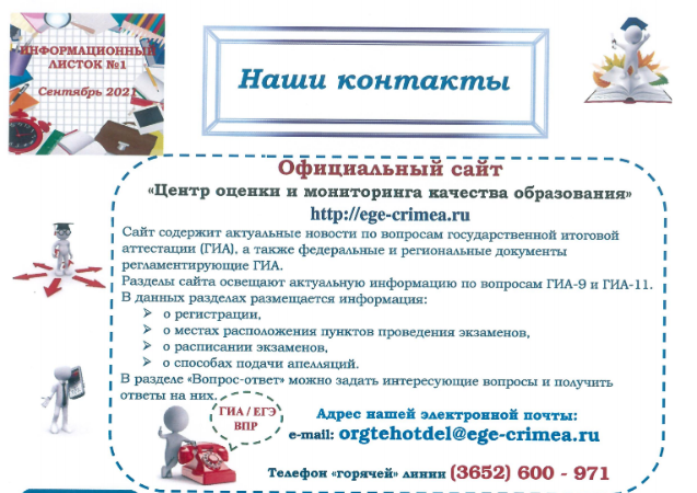 Информационные листы движение первых. Рддм движение первых рабочий лист. Порядок движения. Рабочие листы разговоры о. Памятка по правилам дорожного движения.