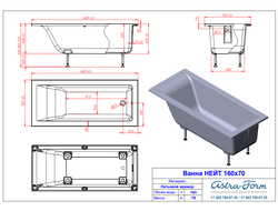 Astra-Form ванна Нейт с щелевым переливом 160/70 см белая