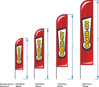 ФЛАГШТОК ДЛЯ ФЛАГОВ ВИНДЕР, ПАРУС, ФЛЕКС / 4.6